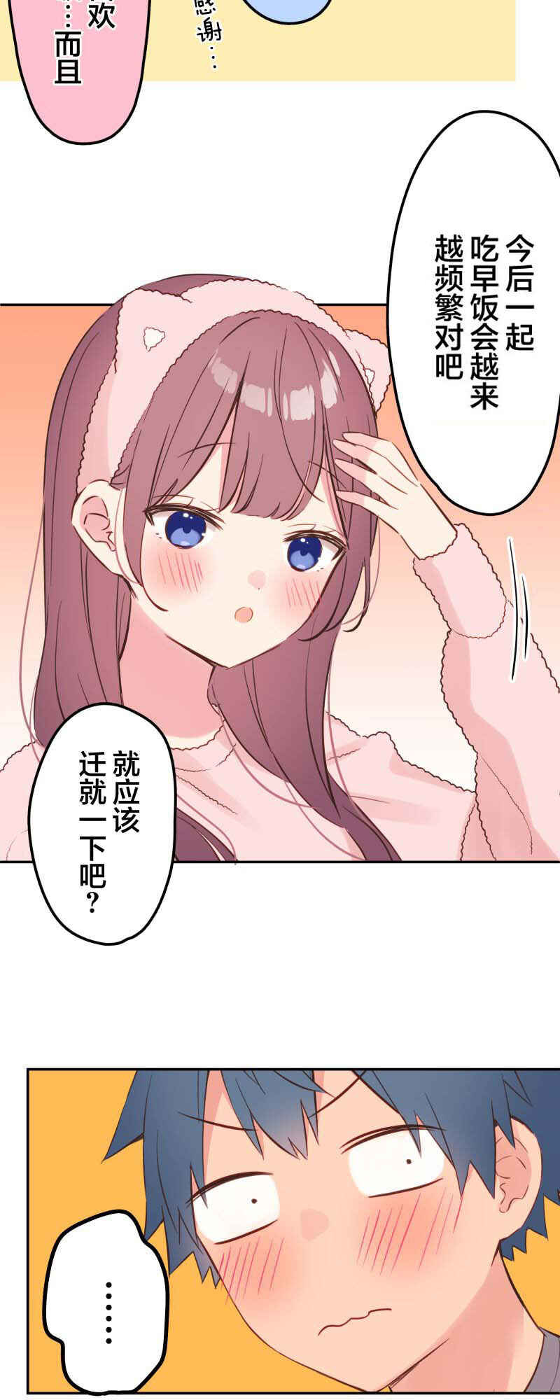 Waka-chan wa Kyou mo Azatoi Chapter 154 - Page 36