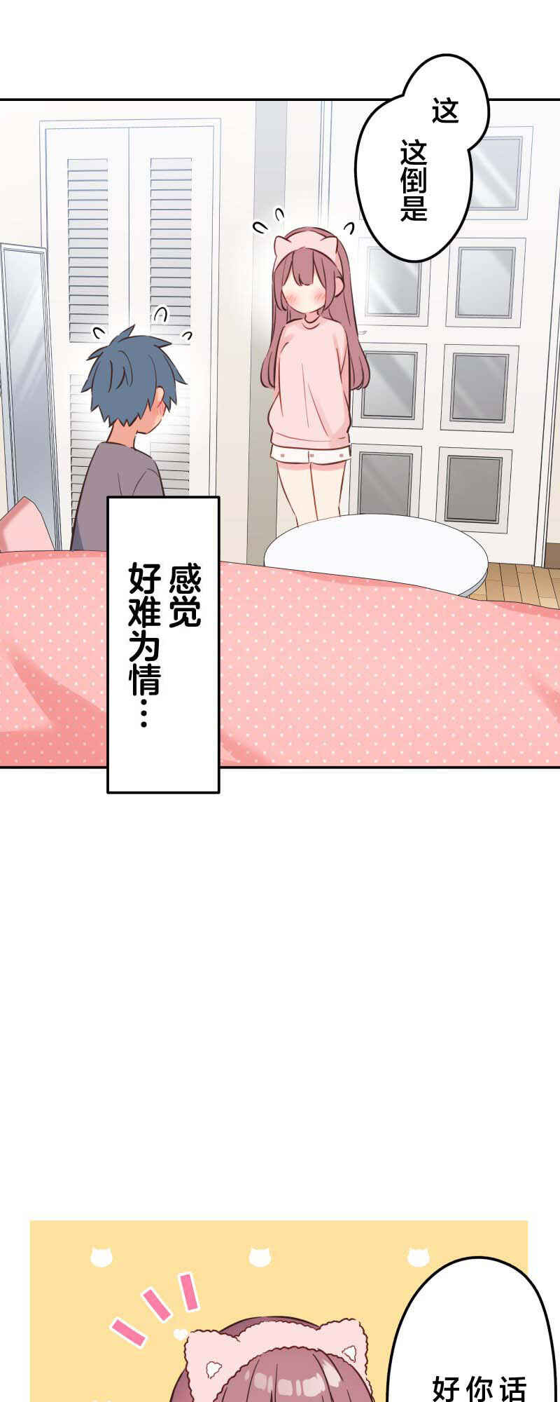 Waka-chan wa Kyou mo Azatoi Chapter 154 - Page 37
