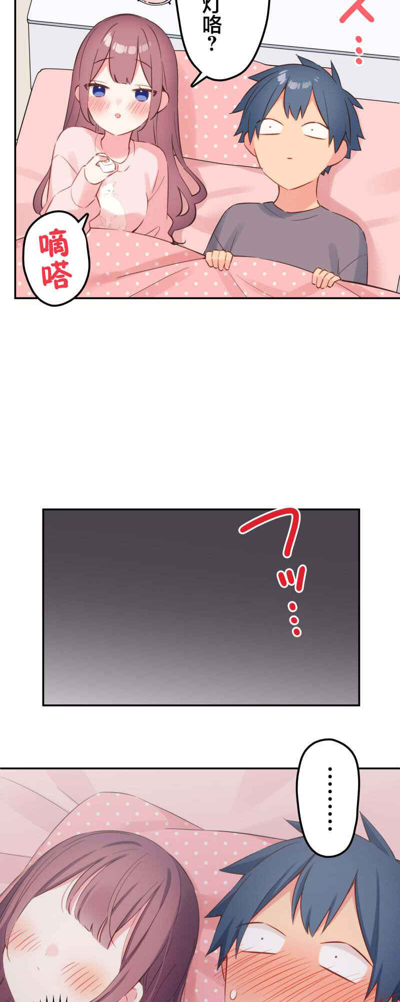 Waka-chan wa Kyou mo Azatoi Chapter 154 - Page 4