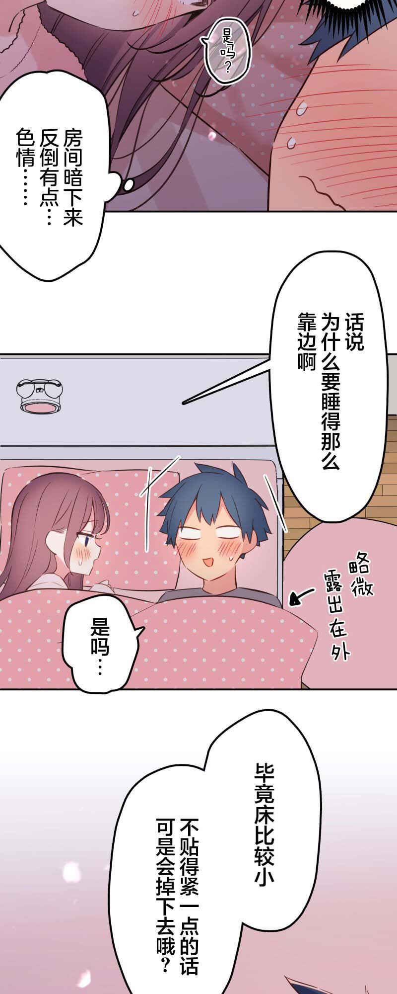 Waka-chan wa Kyou mo Azatoi Chapter 154 - Page 7