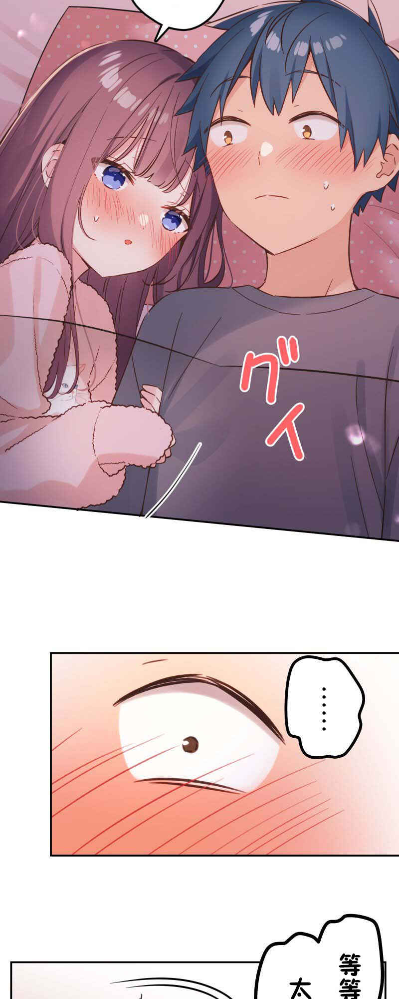 Waka-chan wa Kyou mo Azatoi Chapter 154 - Page 8