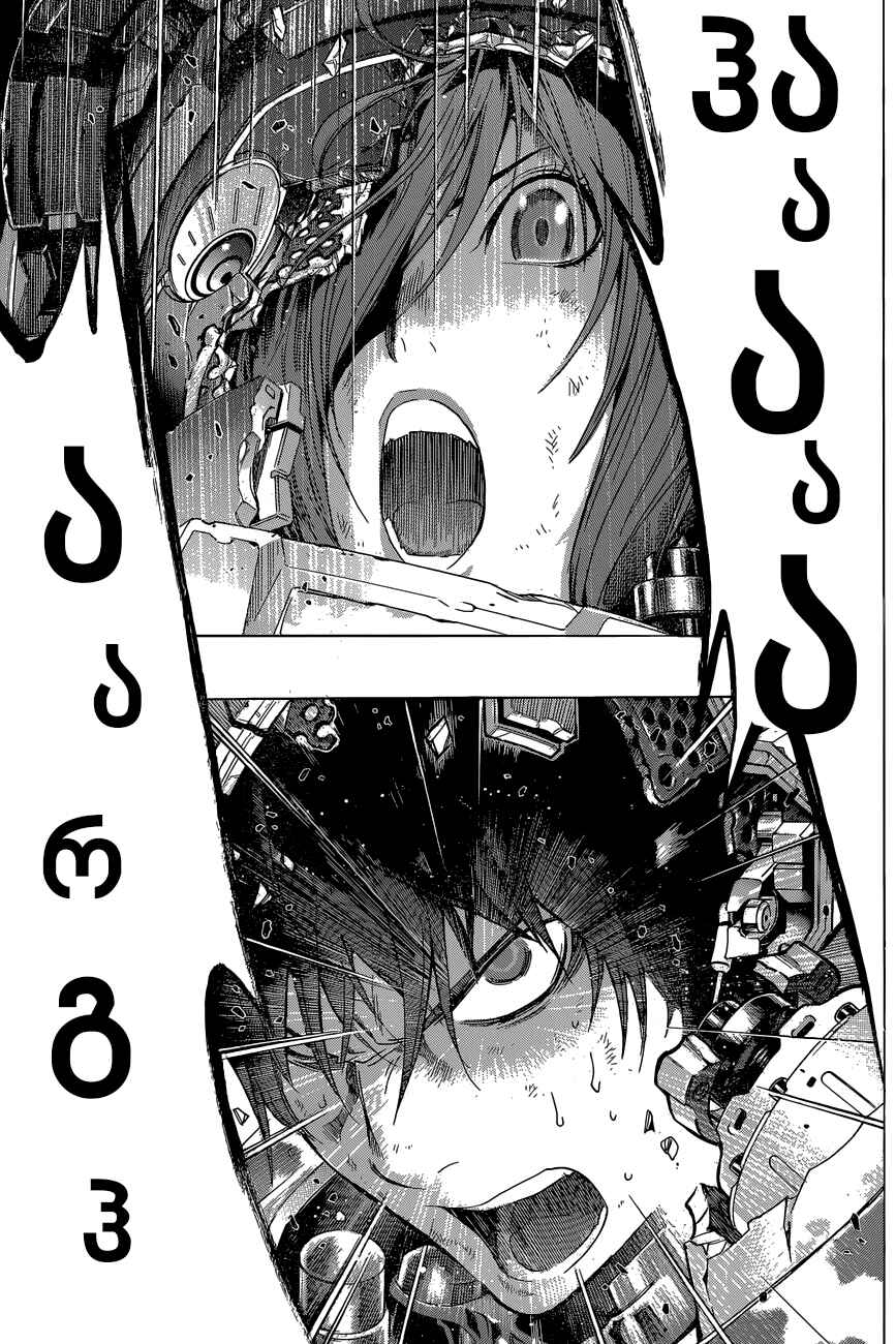 All You Need Is Kill Chapter 16 - Page 20