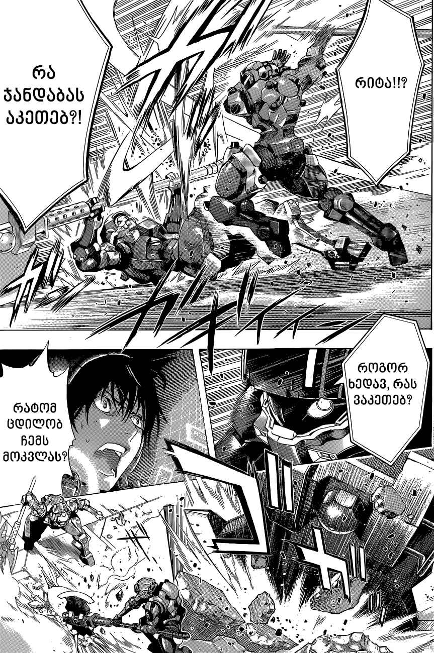 All You Need Is Kill Chapter 16 - Page 3