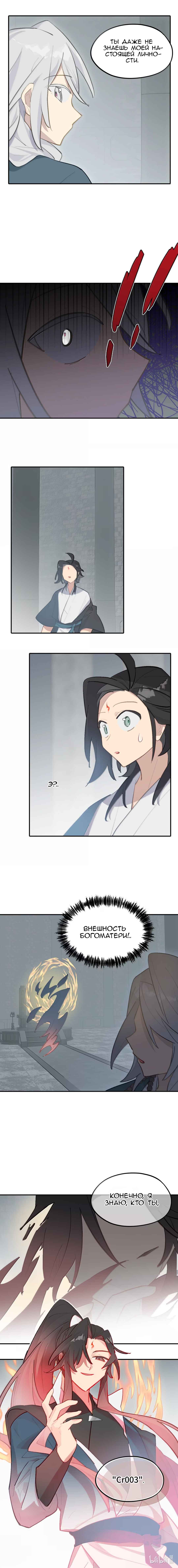 Kill the Male Lead to Become the Villainess Chapter 75 - Page 14