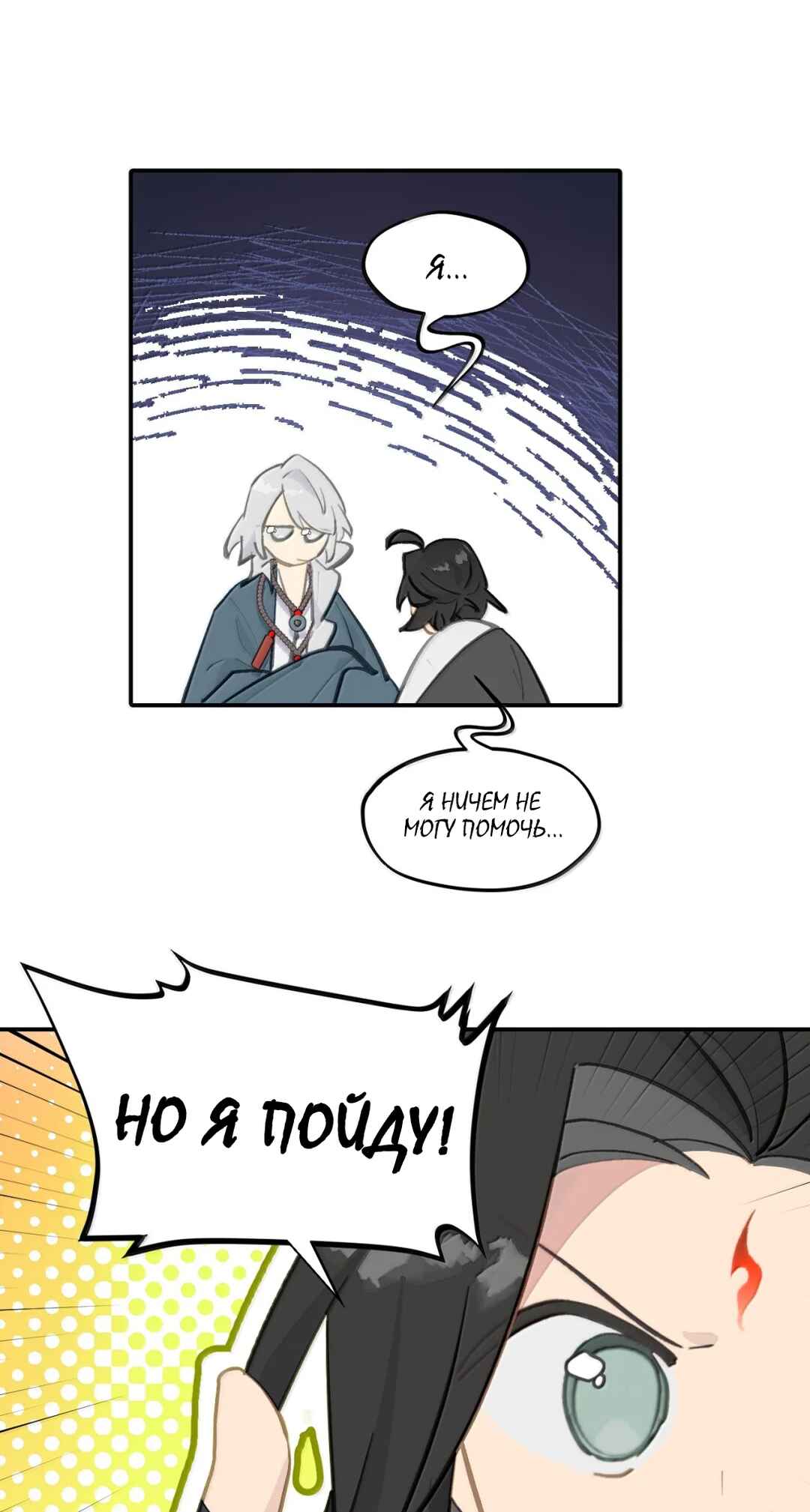 Kill the Male Lead to Become the Villainess Chapter 75 - Page 2