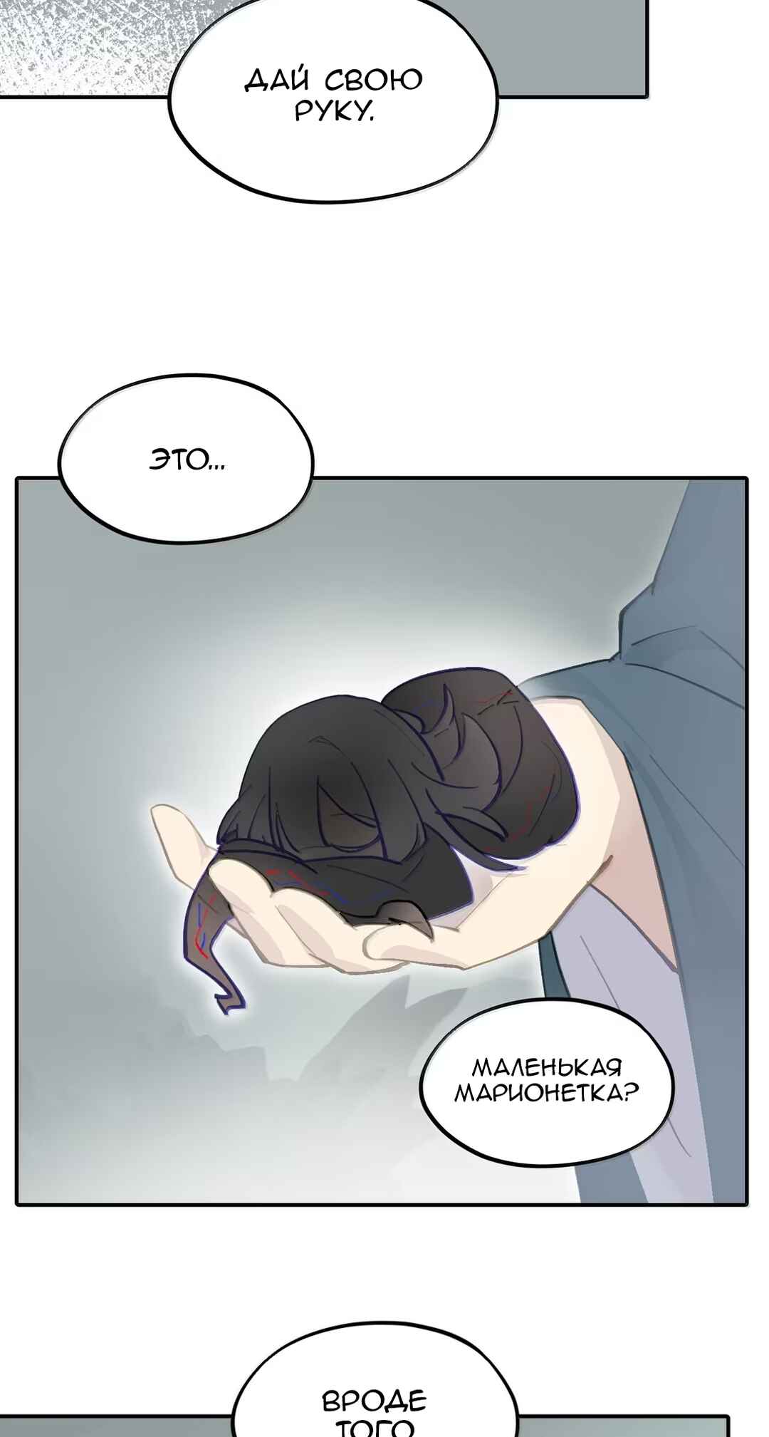 Kill the Male Lead to Become the Villainess Chapter 75 - Page 4