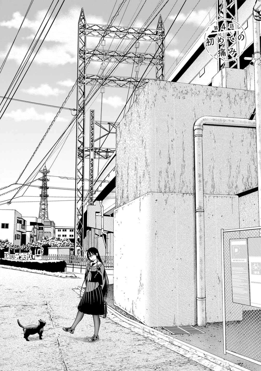 Anata e Sasageru Sadistic Chapter 4 - Page 1