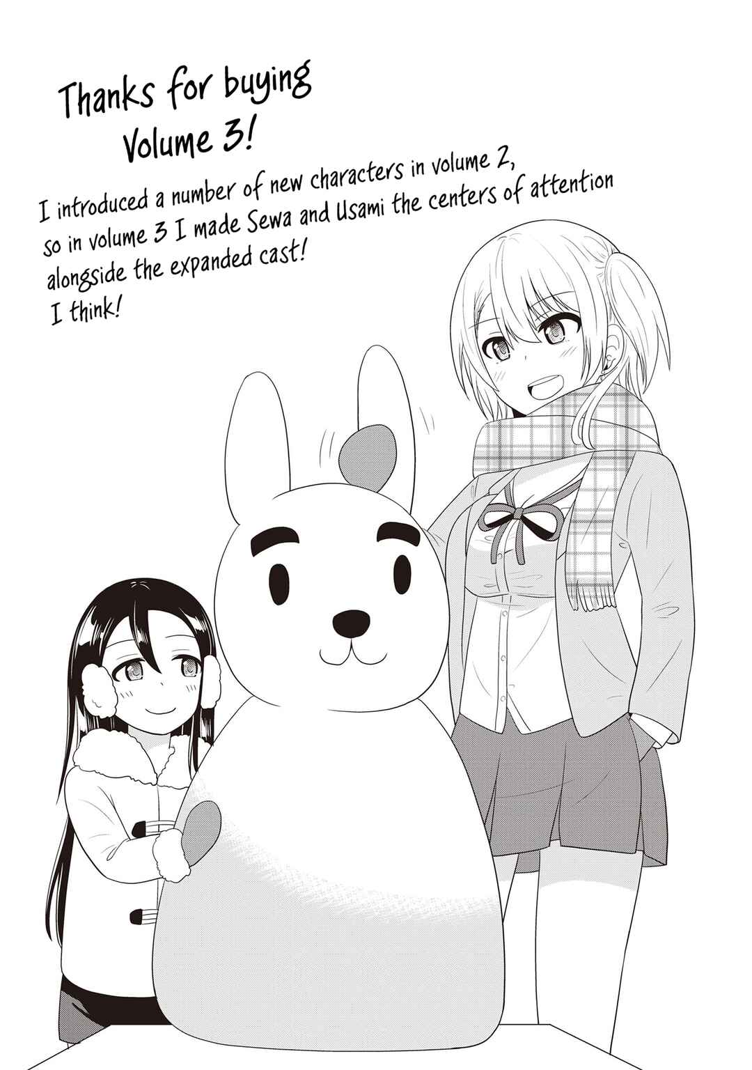 Usami-san wa Kamawaretai! Chapter 50.5 - Page 9