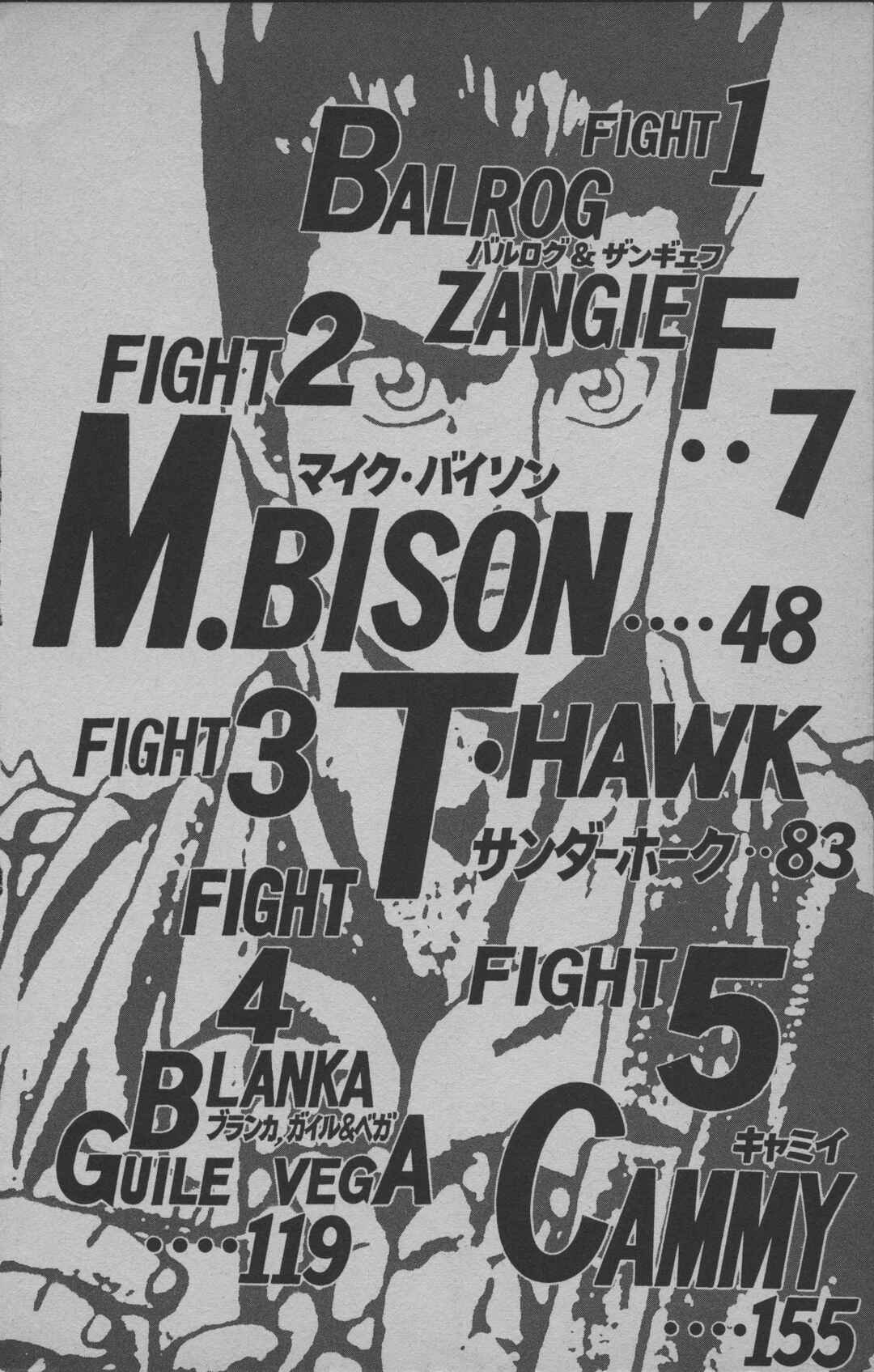 Street Fighter II V Retsuden: Shoryu's Conquest Chapter 1 - Page 6