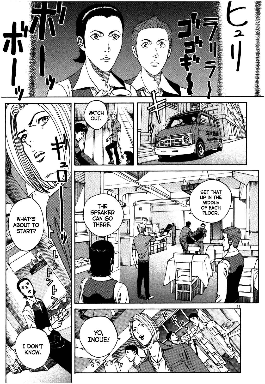 Bambino! Secondo Chapter 47 - Page 12