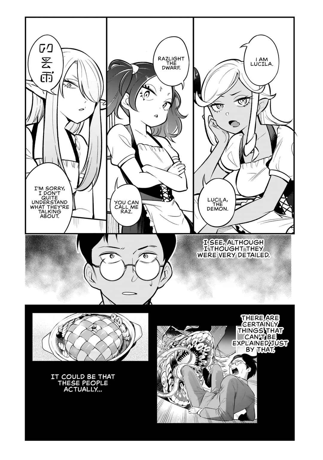 Ishuzoku Tsuihou Con Cafe Chapter 2 - Page 7