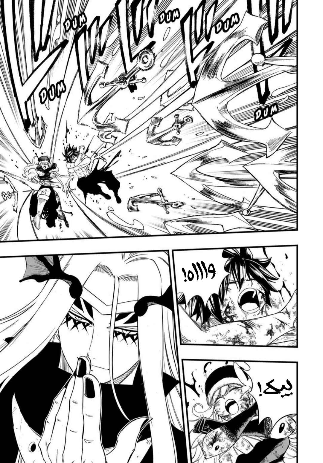 FAIRY TAIL: 100 Years Quest Chapter 208 - Page 10