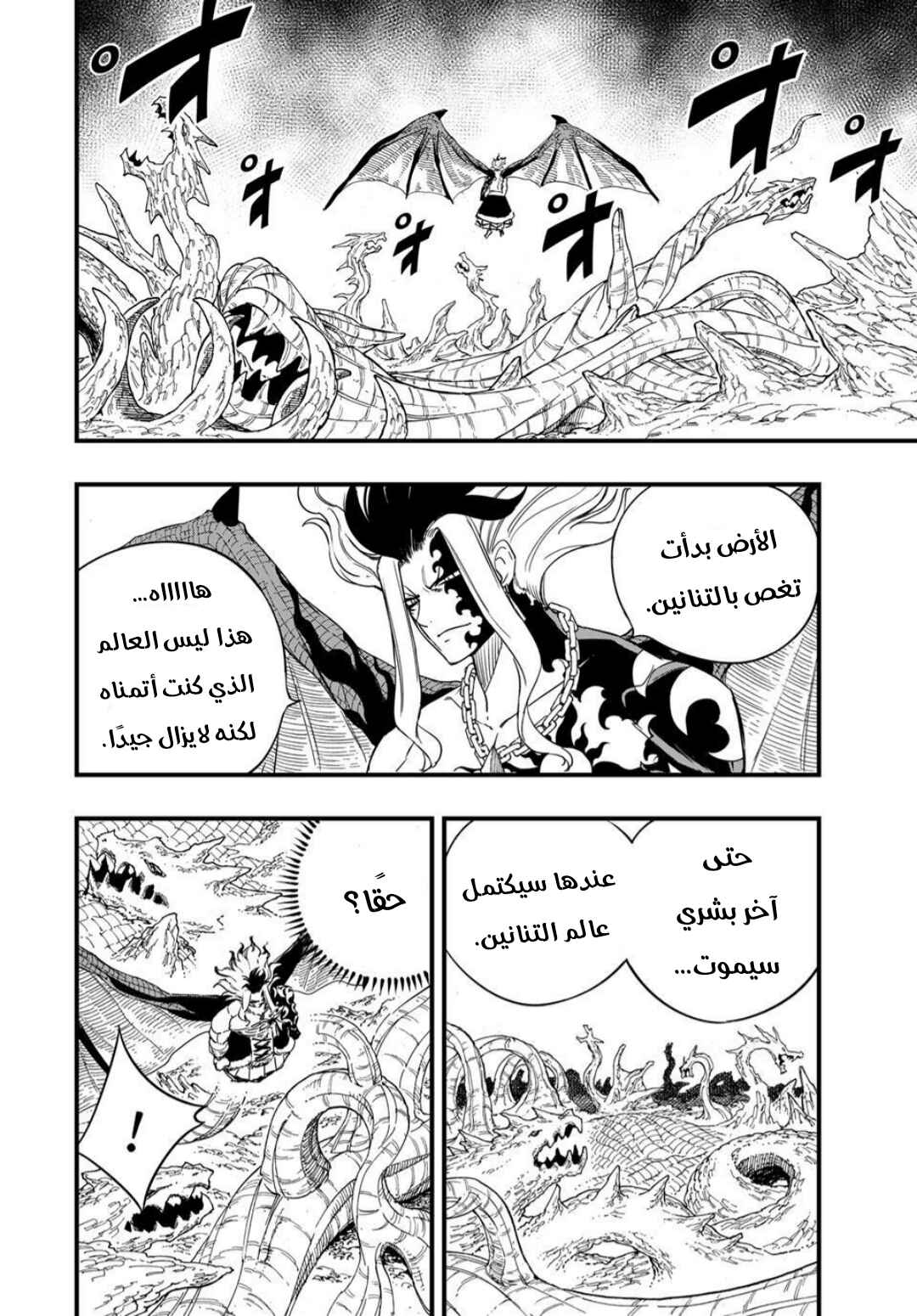 FAIRY TAIL: 100 Years Quest Chapter 208 - Page 11