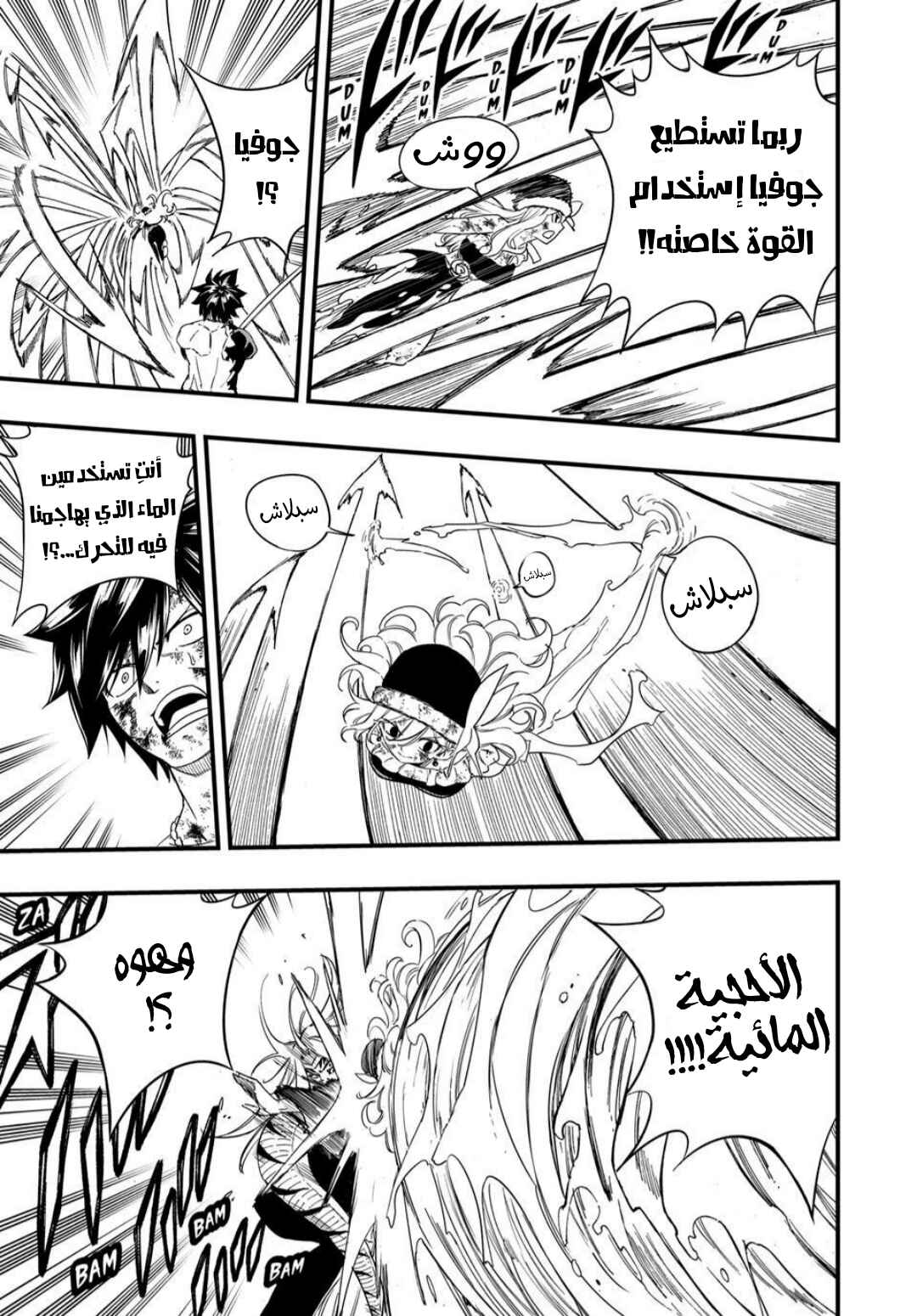 FAIRY TAIL: 100 Years Quest Chapter 208 - Page 16