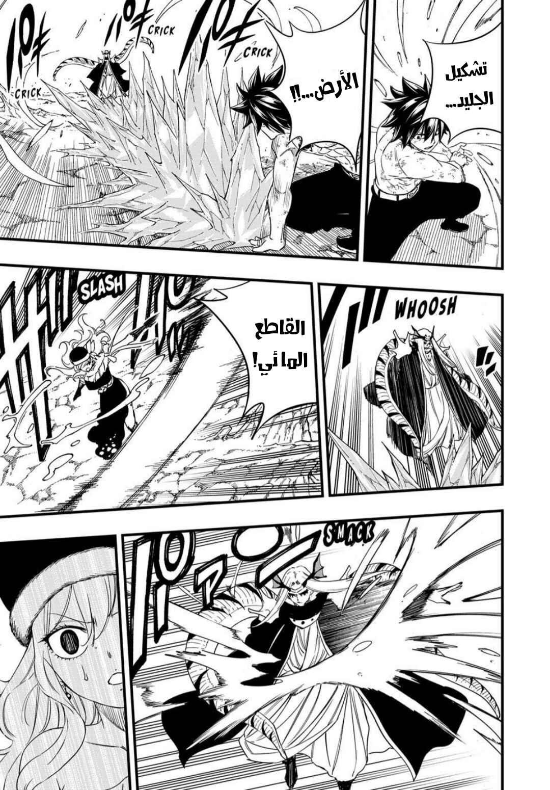 FAIRY TAIL: 100 Years Quest Chapter 208 - Page 6