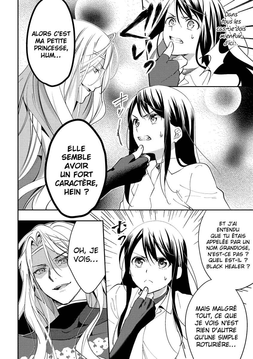 Isekai de "Kuro no Iyashi Te" tte Yobarete Imasu Chapter 23 - Page 10
