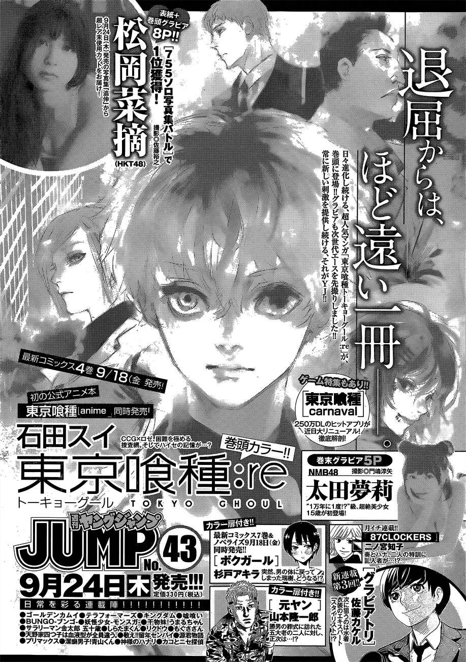 Tokyo Ghoul:re Chapter 44 - Page 22