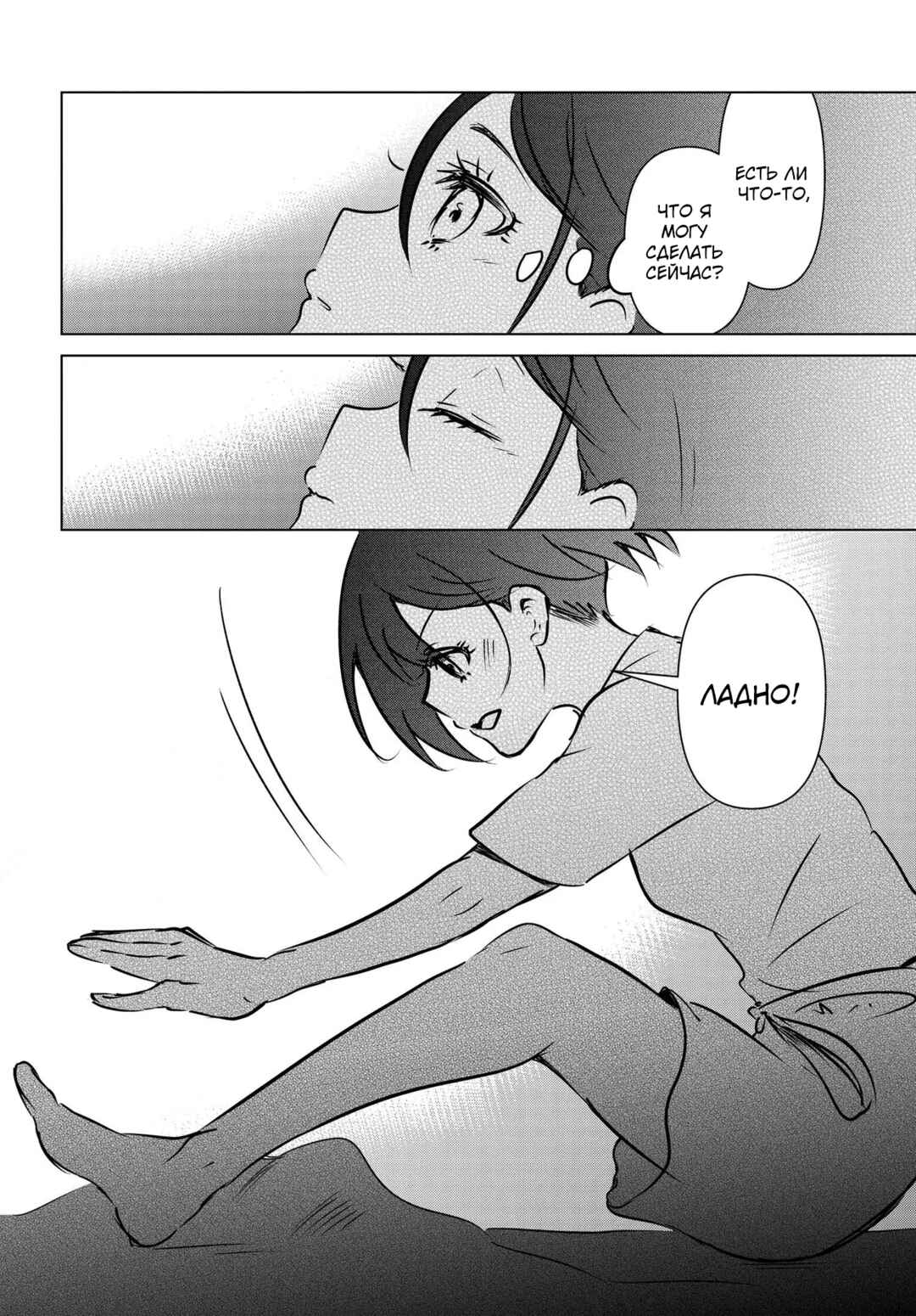 Ganbatte Ikimasshoi Chapter 8 - Page 10