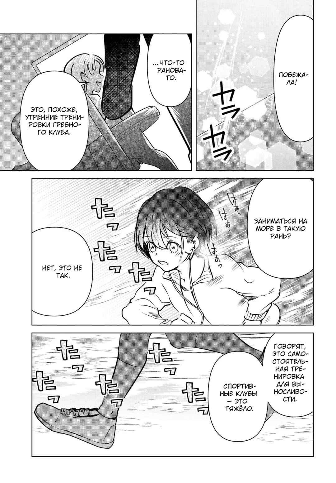 Ganbatte Ikimasshoi Chapter 8 - Page 11