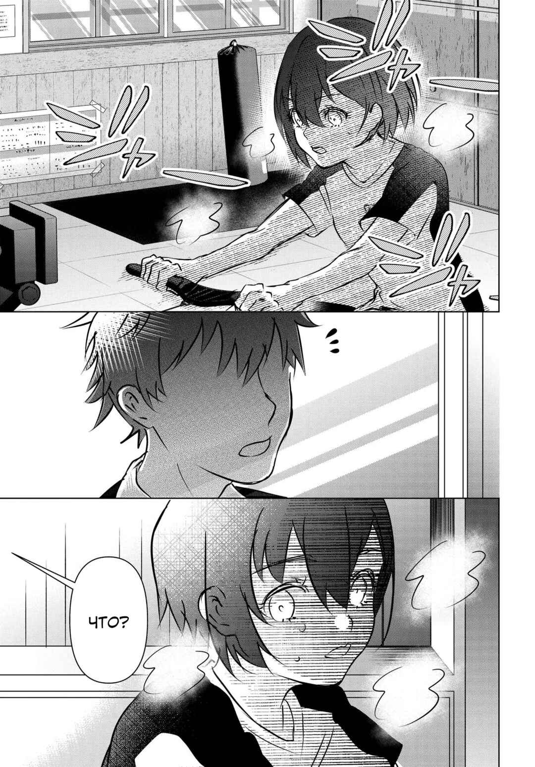 Ganbatte Ikimasshoi Chapter 8 - Page 15
