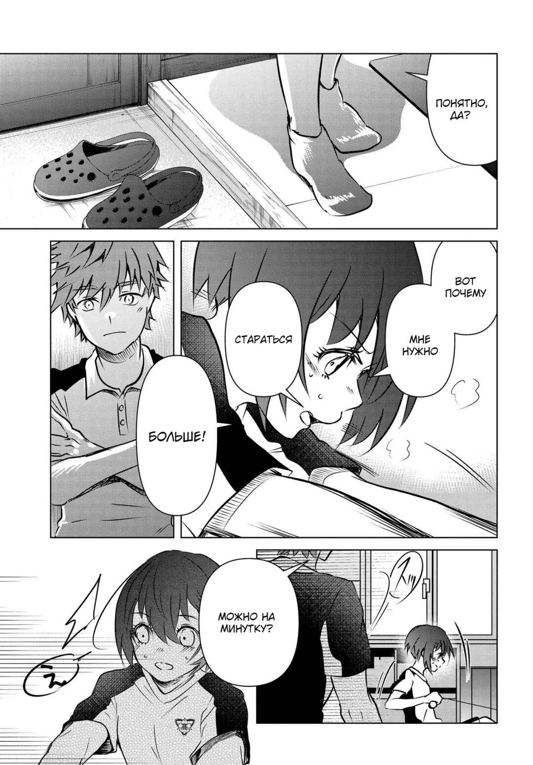 Ganbatte Ikimasshoi Chapter 8 - Page 17