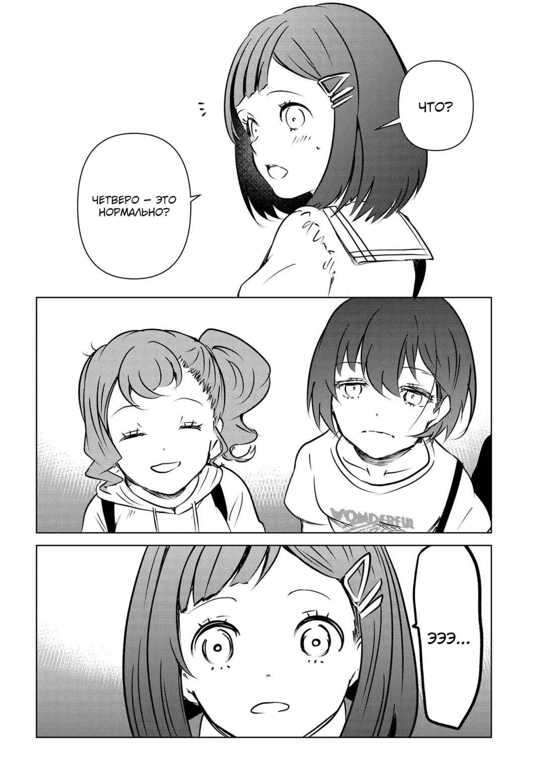 Ganbatte Ikimasshoi Chapter 8 - Page 30