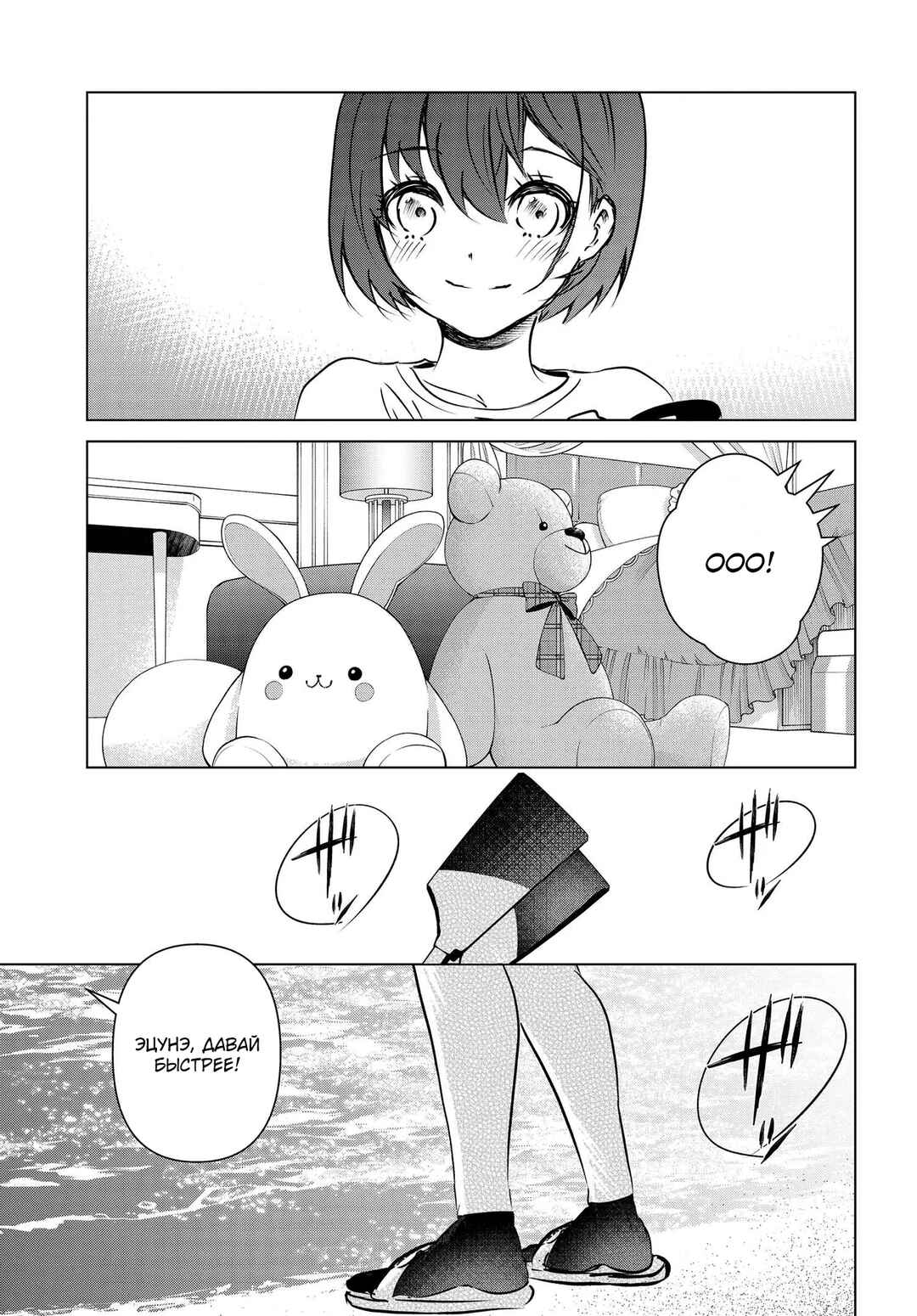 Ganbatte Ikimasshoi Chapter 8 - Page 35