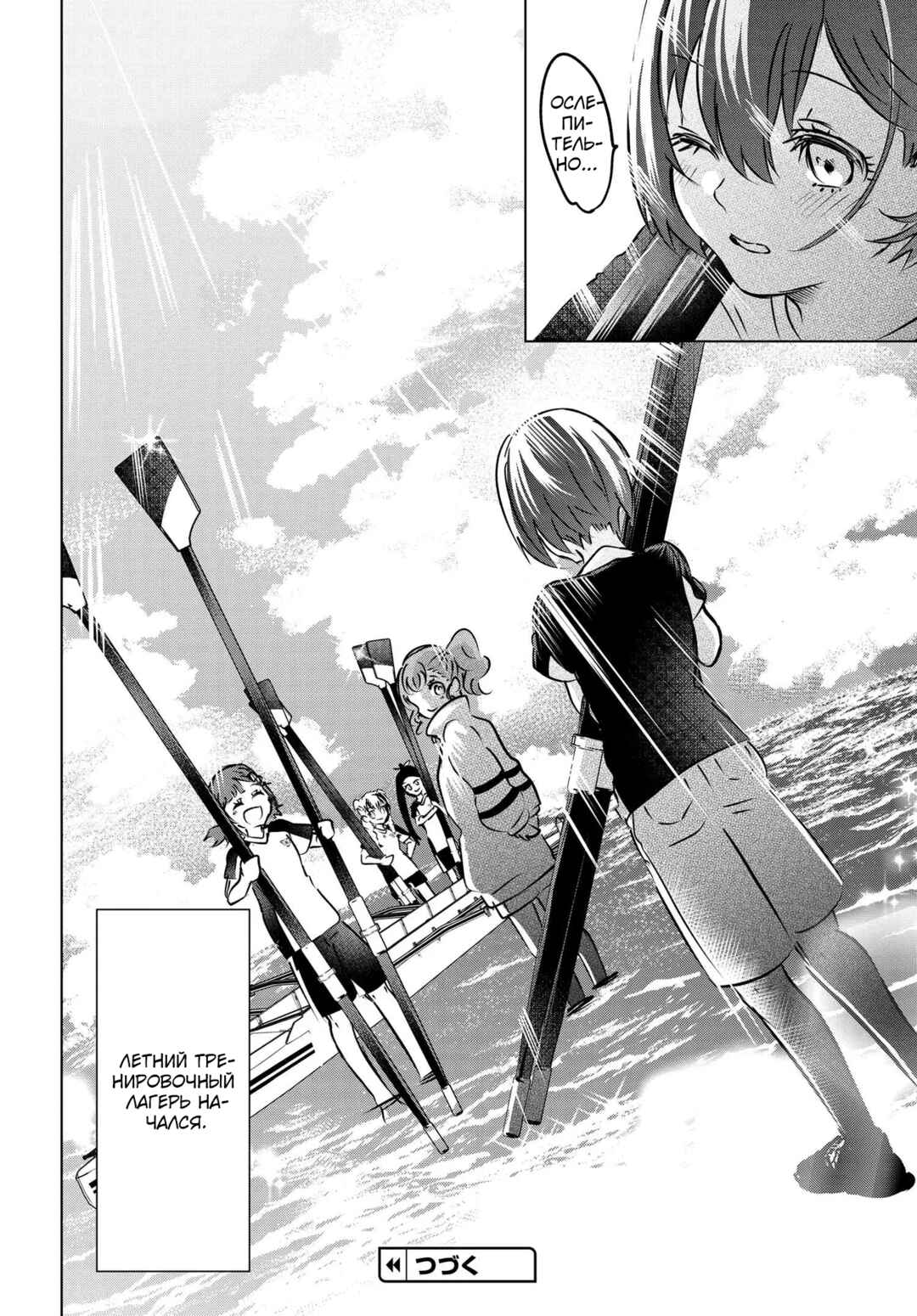 Ganbatte Ikimasshoi Chapter 8 - Page 36