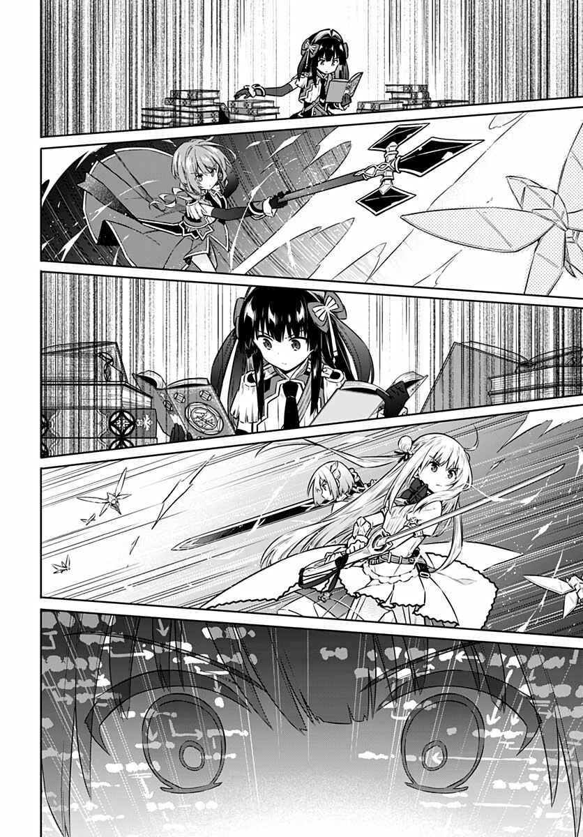 Assassin's Pride Chapter 41 - Page 8