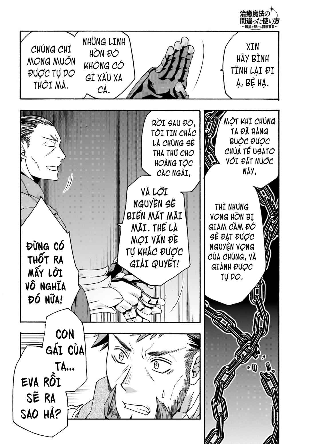 Chiyu Mahou no Machigatta Tsukaikata ~Senjou wo Kakeru Kaifuku Youin~ Chapter 55 - Page 18