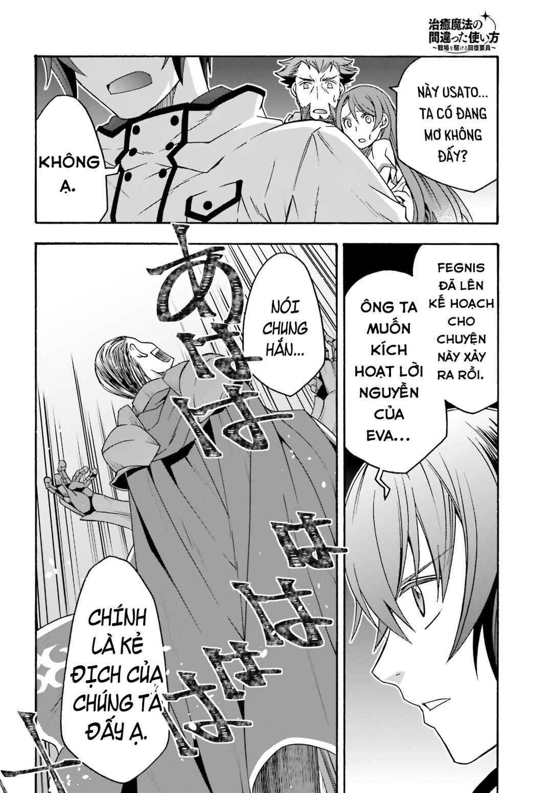 Chiyu Mahou no Machigatta Tsukaikata ~Senjou wo Kakeru Kaifuku Youin~ Chapter 55 - Page 8