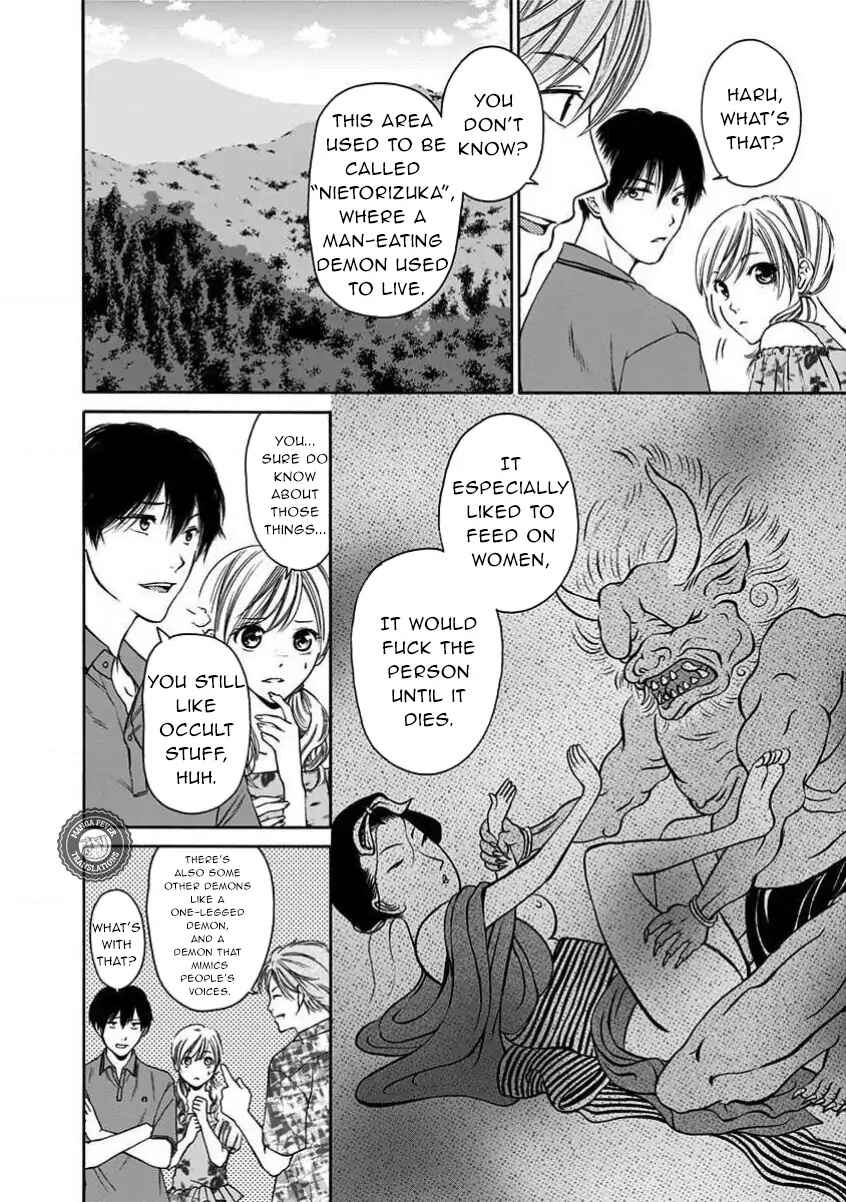 Kigoku no Yoru Chapter 2 - Page 5