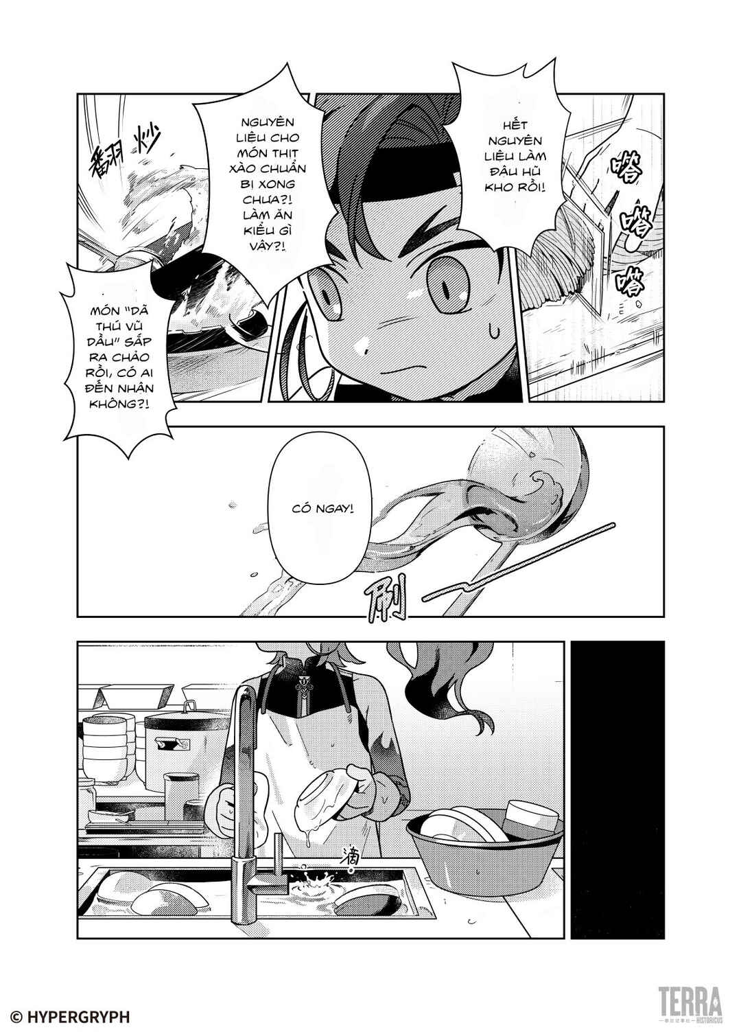 Mùsuì Xiántán: Zhè Shì Píngfán Rénshēng Chapter ? - Page 11