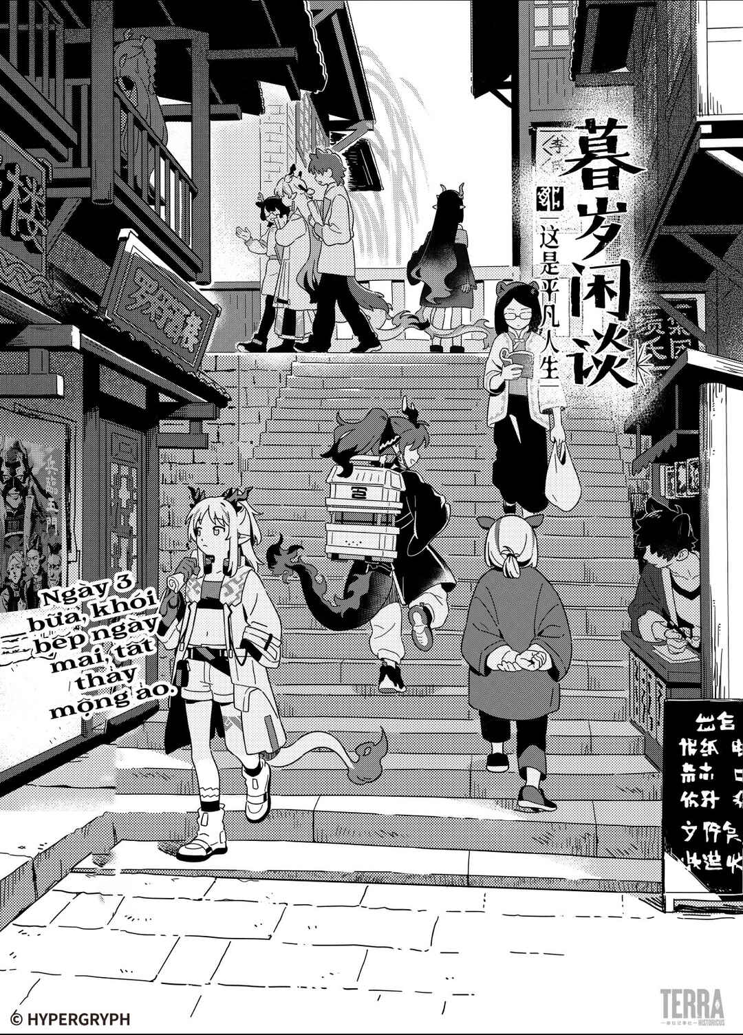 Mùsuì Xiántán: Zhè Shì Píngfán Rénshēng Chapter ? - Page 6