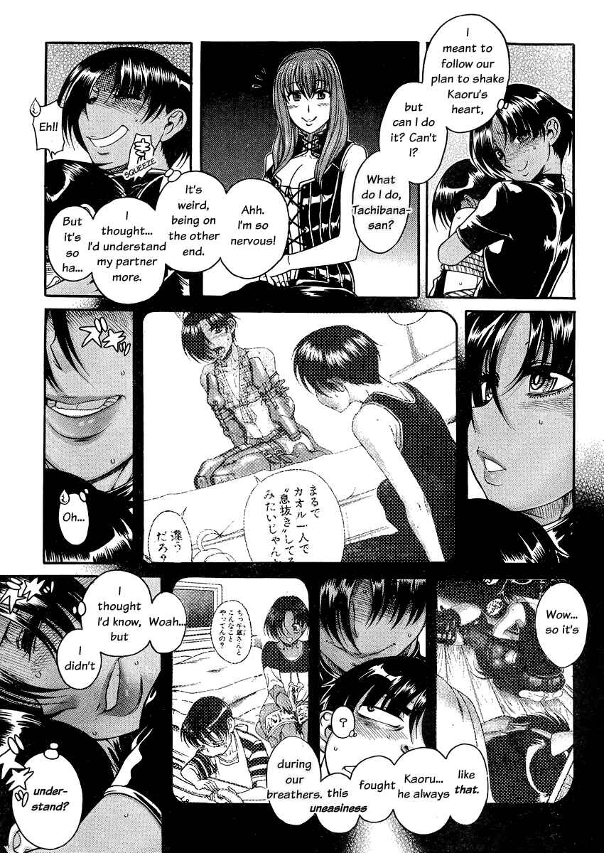 Nana to Kaoru - Step Up "S&M" Love Comedy Chapter 115 - Page 15