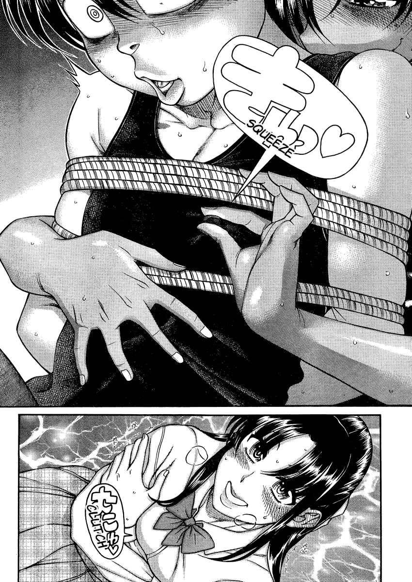 Nana to Kaoru - Step Up "S&M" Love Comedy Chapter 115 - Page 18