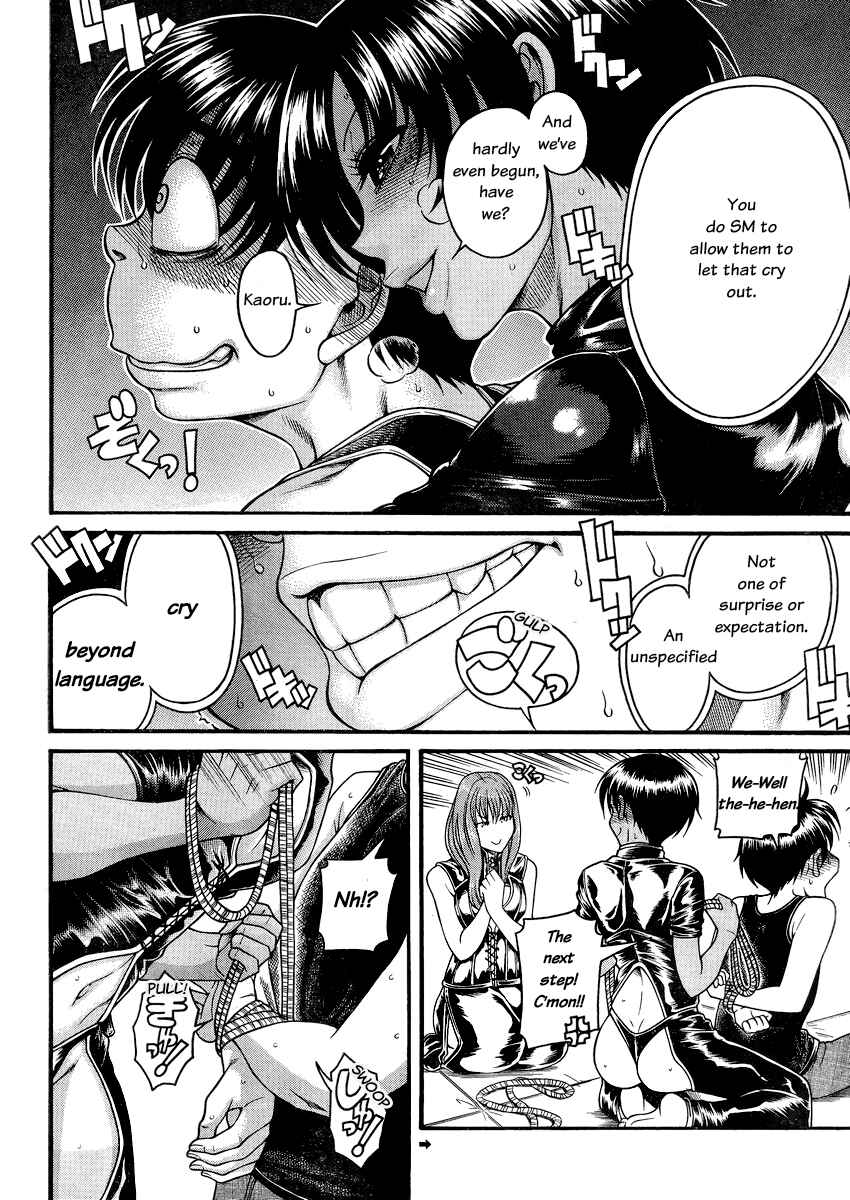 Nana to Kaoru - Step Up "S&M" Love Comedy Chapter 115 - Page 5
