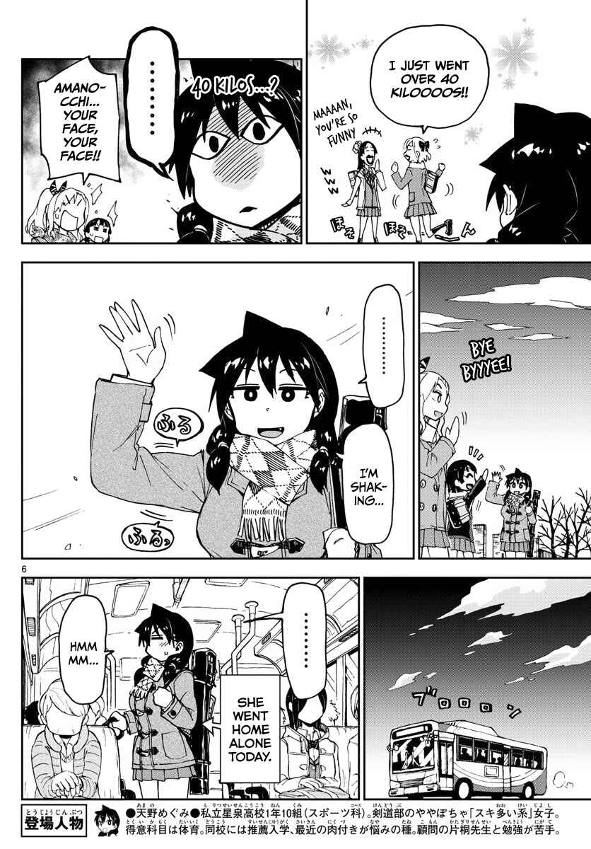 Amano Megumi wa Sukidarake! Chapter 86 - Page 6