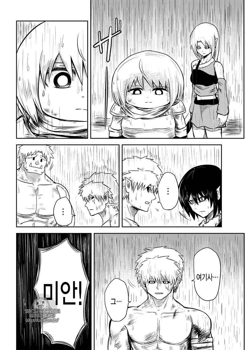 Orc Decides to Raise the Female Knight Chapter 28 - Page 2