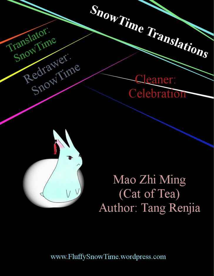 Mao Zhi Ming Chapter 4 - Page 12