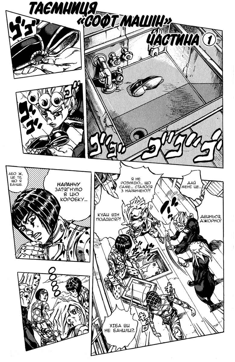 JoJo no Kimyou na Bouken: Part 5 - Ougon no Kaze Chapter 19 - Page 1