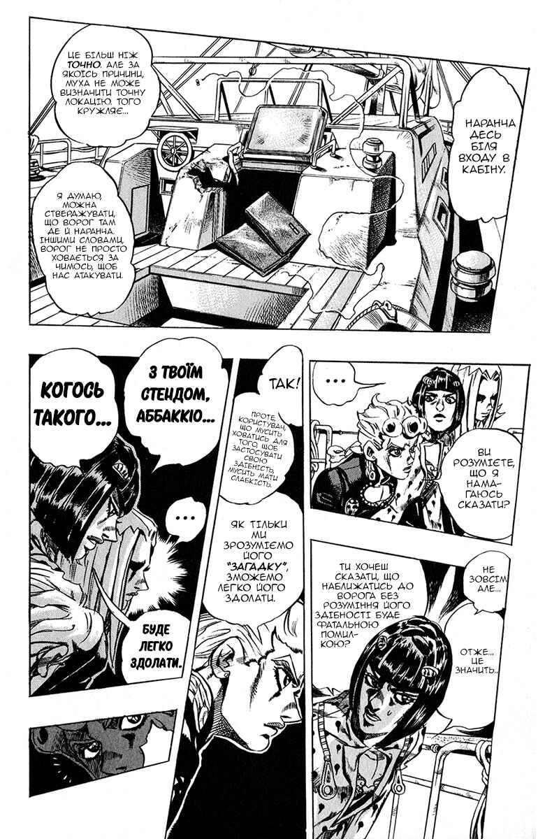 JoJo no Kimyou na Bouken: Part 5 - Ougon no Kaze Chapter 19 - Page 12