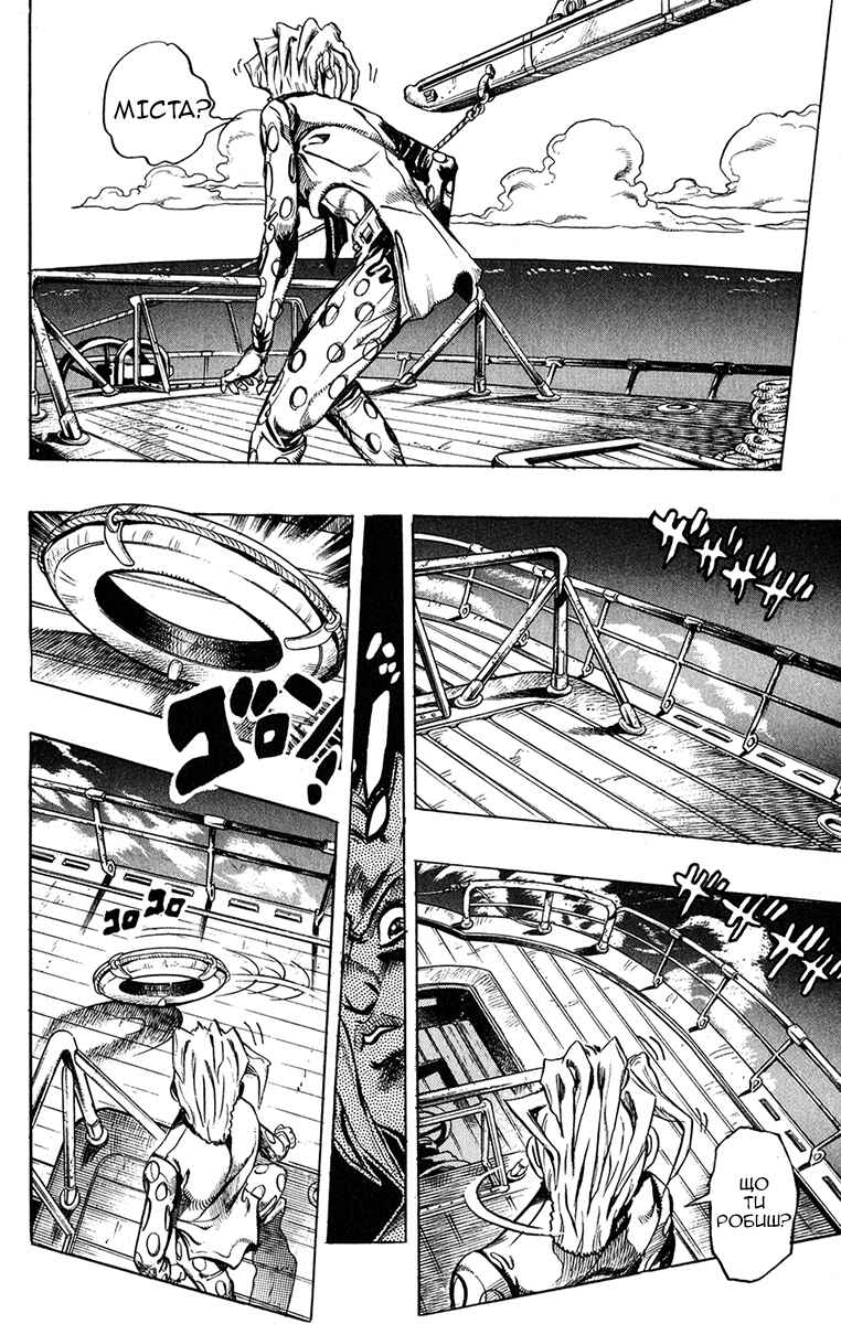 JoJo no Kimyou na Bouken: Part 5 - Ougon no Kaze Chapter 19 - Page 4