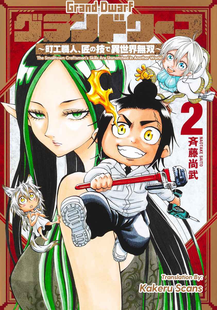 Grand Dwarf ~Machi Kou Shokunin, Takumi no Waza de Isekai Musou~ Chapter 20 - Page 1