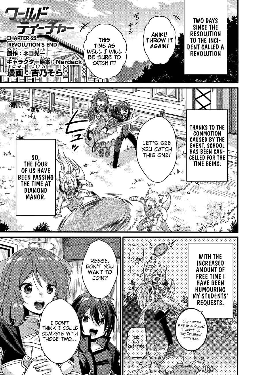 World Teacher - Isekaishiki Kyouiku Agent Chapter 22 - Page 1
