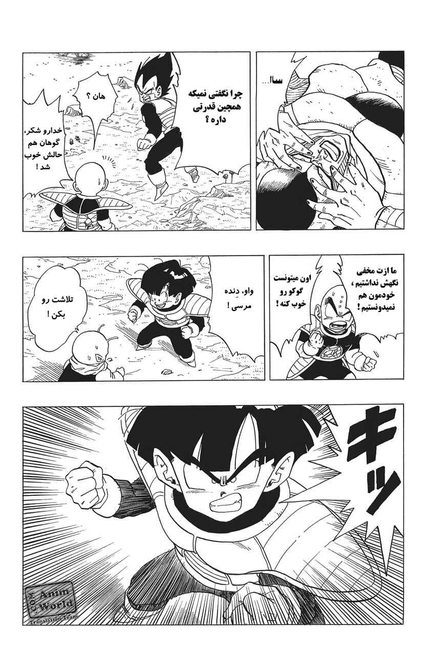 Dragon Ball Chapter 299 - Page 12