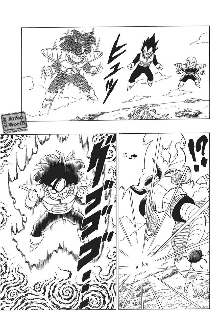 Dragon Ball Chapter 299 - Page 13