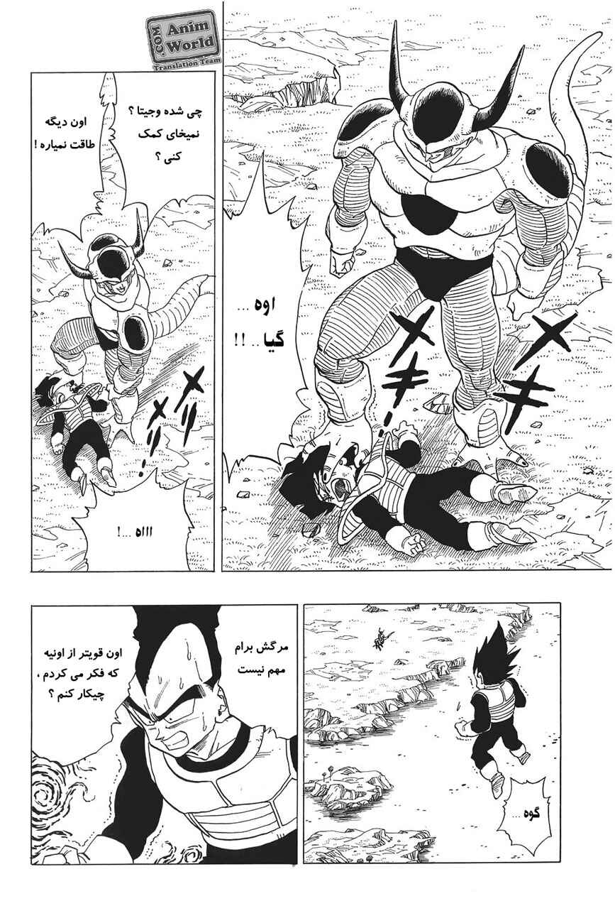 Dragon Ball Chapter 299 - Page 2