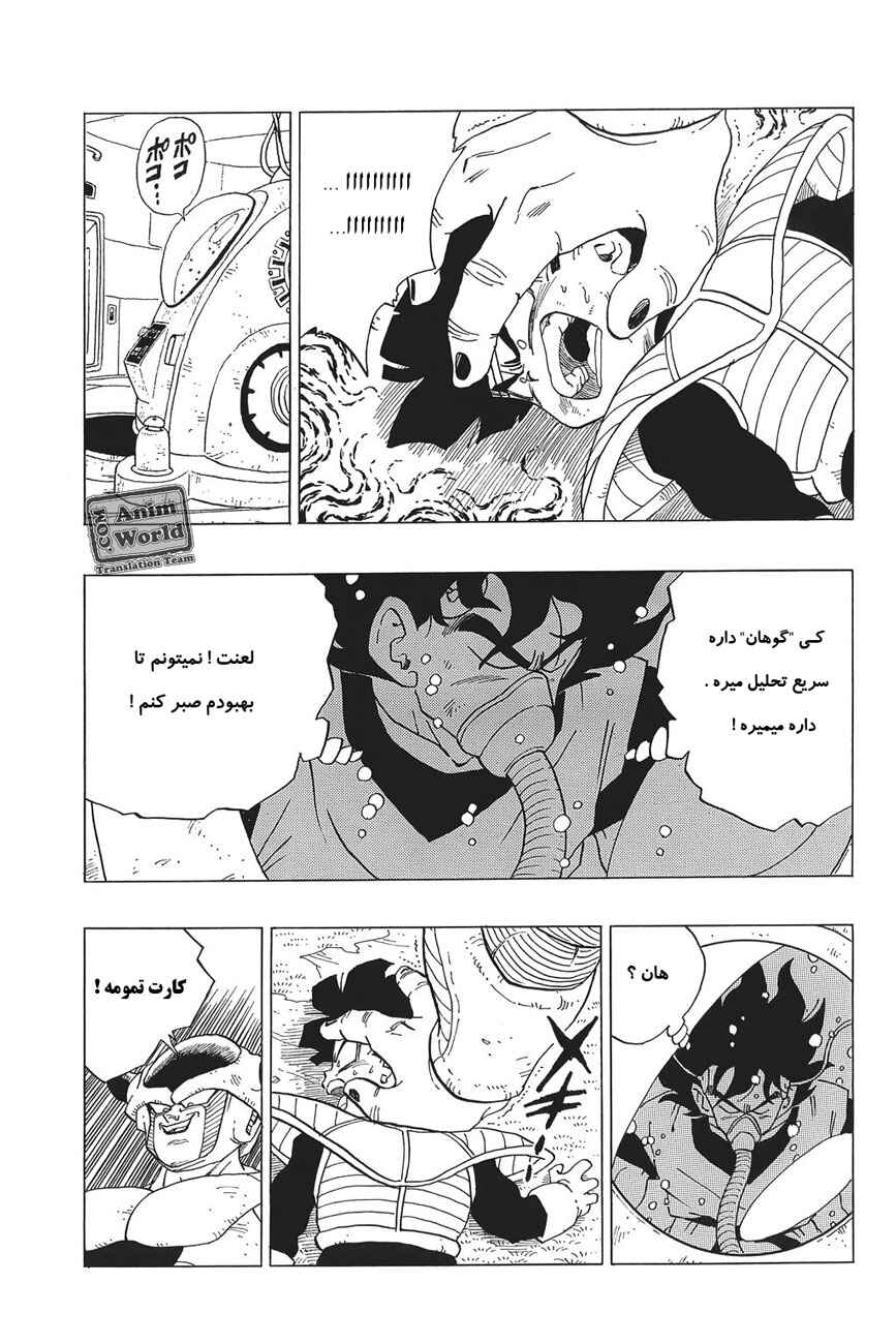Dragon Ball Chapter 299 - Page 3