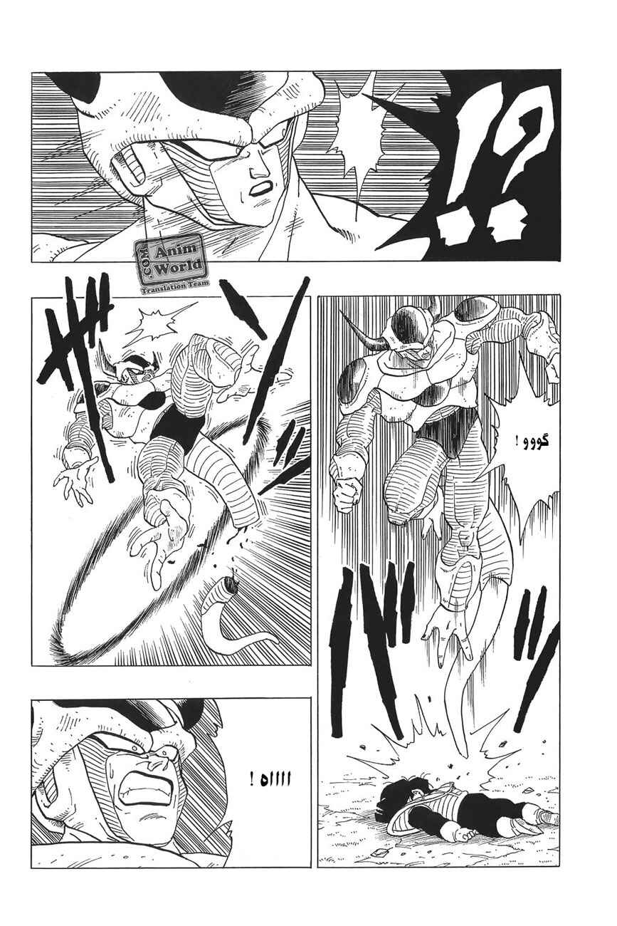 Dragon Ball Chapter 299 - Page 4